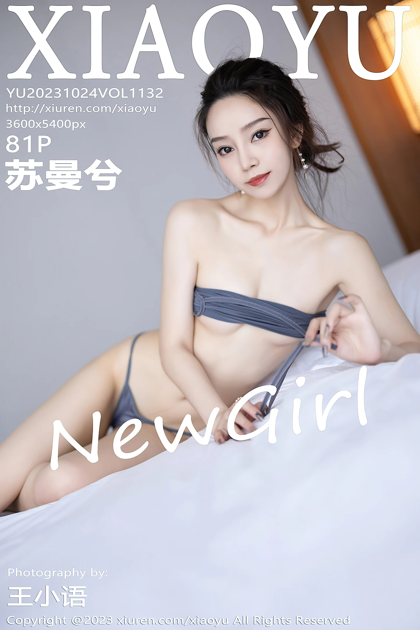 [XiaoYu画语界]Vol.1132 模特苏曼兮性感白色露肩裙配超薄无内肉丝秀丰腴美臀诱惑写真81P-秀人网官方网站